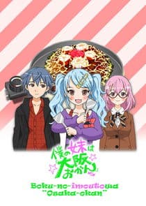 Boku no Imouto wa Osaka Okan thumbnail