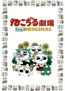 Cat Soup Theater thumbnail
