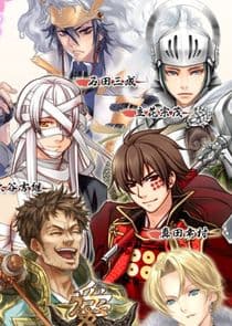 Sengoku Paradise: Kiwami thumbnail
