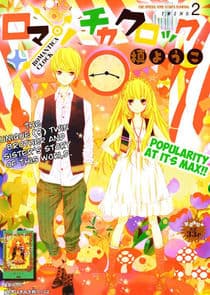 Romantica Clock thumbnail
