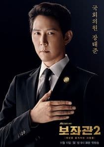Chief of Staff thumbnail