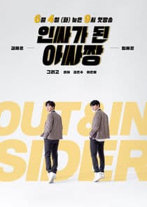 In-Out Sider thumbnail