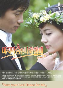Save Your Last Dance for Me thumbnail