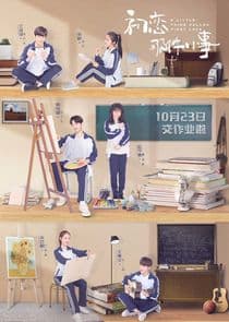 A Little Thing Called First Love thumbnail