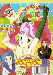 Idol Angel Yokoso Yoko thumbnail