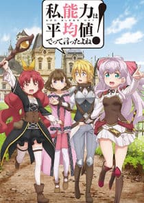 Watashi, Nouryoku wa Heikinchi de tte Itta yo ne! thumbnail