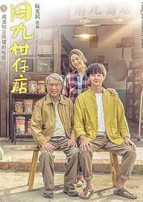 Yong Jiu Grocery Store thumbnail