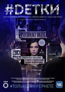 #Dетки thumbnail
