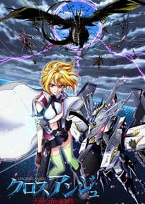 Cross Ange thumbnail