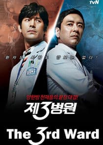 The 3rd Hospital thumbnail