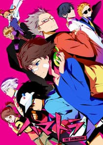 Hamatora thumbnail