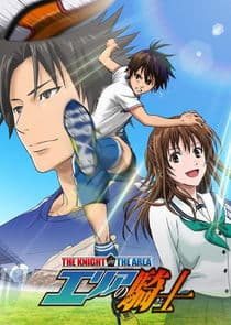 Area no Kishi thumbnail