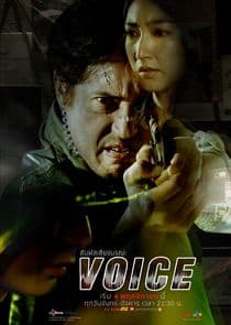 Voice thumbnail