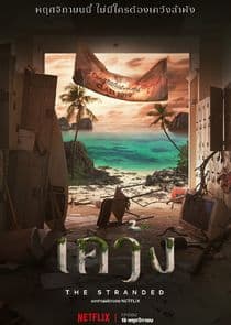 The Stranded thumbnail