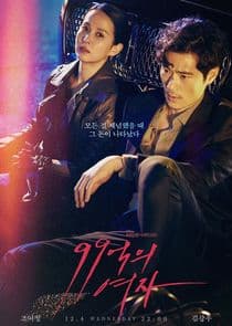 Woman of 9.9 Billion thumbnail