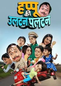 Happu Ki Ultan Paltan thumbnail
