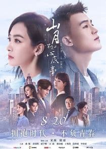 Love Under the Moon thumbnail
