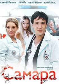 Самара thumbnail
