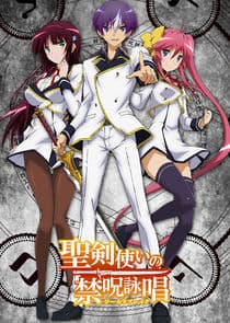 Seiken Tsukai no World Break thumbnail