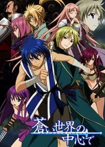 Aoi Sekai no Chuushin de thumbnail