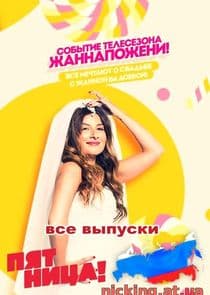 #ЖаннаПожени thumbnail