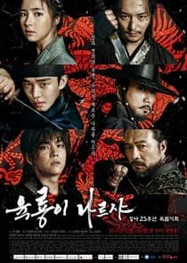 Six Flying Dragons thumbnail