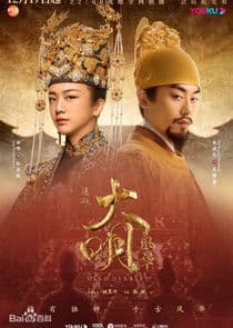 Ming Dynasty thumbnail