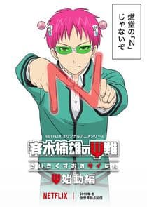The Disastrous Life of Saiki K.: Reawakened thumbnail