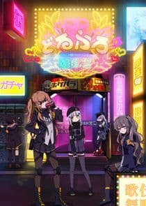 Dolls' Frontline thumbnail