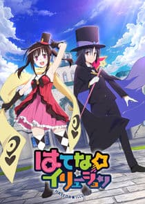 Hatena Illusion thumbnail