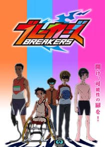 Breakers thumbnail
