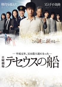 Ship of Theseus thumbnail