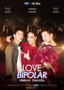 Love Bipolar thumbnail