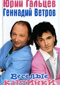 Весёлые картинки thumbnail