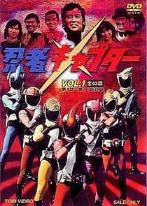 Ninja Captor thumbnail