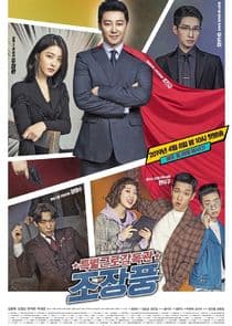 Special Labor Inspector Jo thumbnail