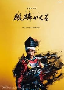 Awaiting Kirin thumbnail
