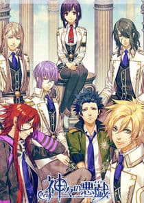 Kamigami no Asobi thumbnail