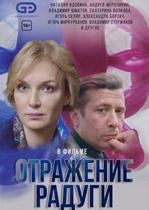 Отражение радуги thumbnail