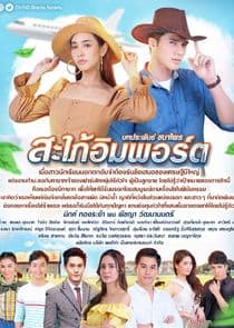 Sapai Import thumbnail