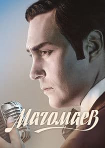 Магомаев thumbnail