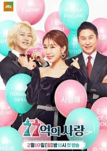 Love of 7.7 Billion thumbnail