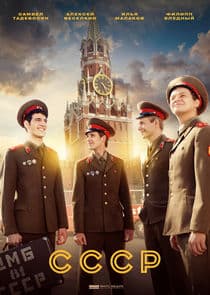 СССР thumbnail