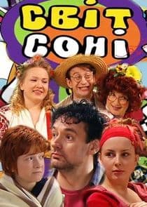Світ Соні thumbnail