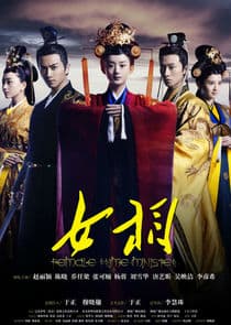 Legend of Lu Zhen thumbnail