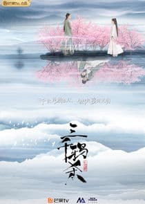 The Killing of Three Thousand Crows thumbnail