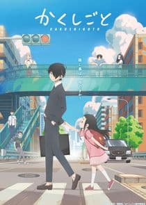 Kakushigoto thumbnail