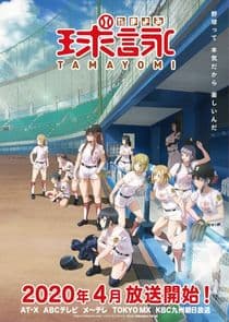 Tamayomi thumbnail