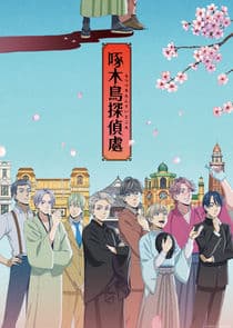 Kitsutsuki Tanteidokoro thumbnail