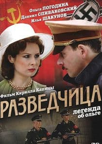 Разведчица. Легенда об Ольге thumbnail